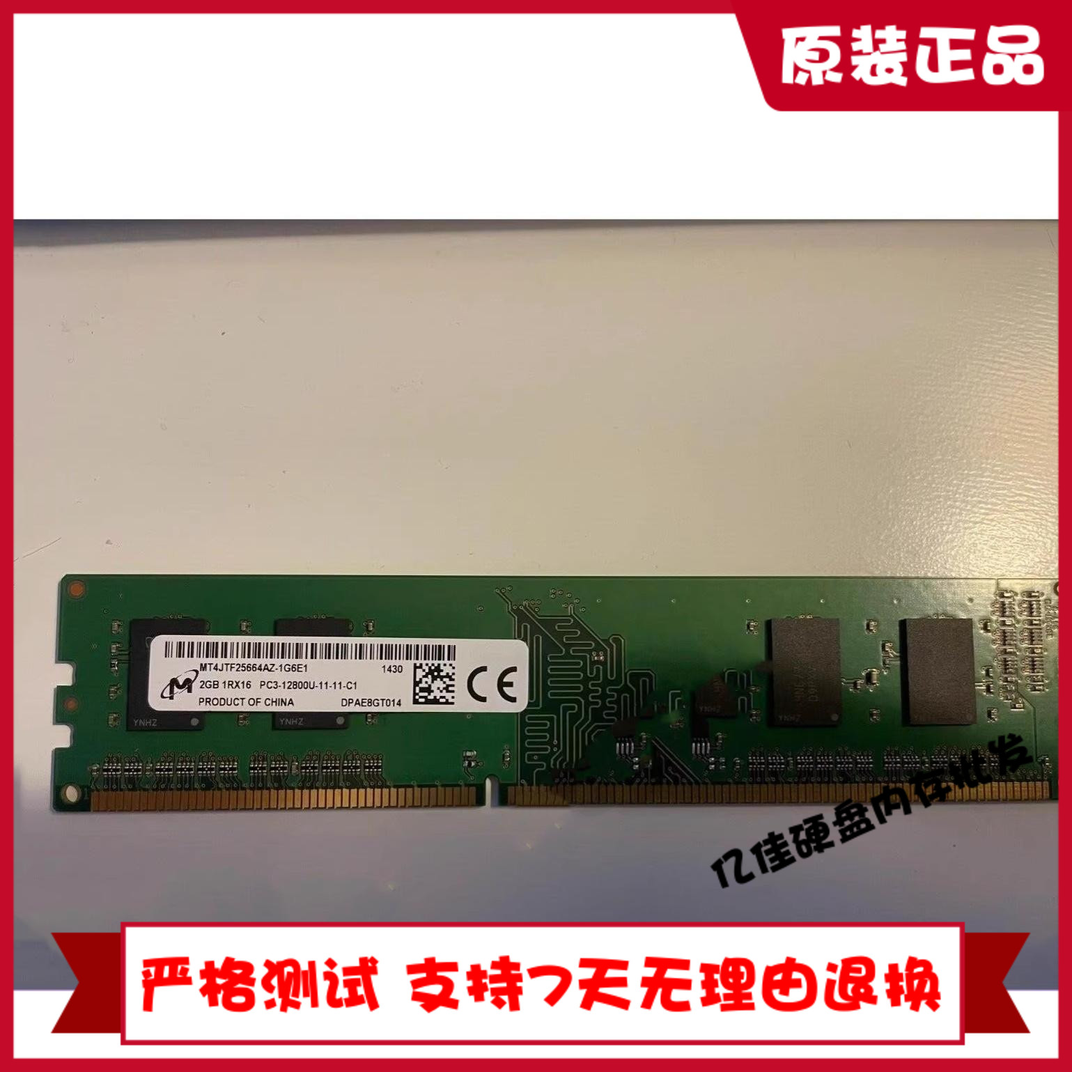 Magnesium Light MT4JTF25664AZ-1G6E1 2GB 1RX16 PC3-12800U 1600 Desktop Memory-Taobao