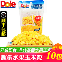 Dulle sweet corn kernels 10 packs of ready-to-eat baby complementary Canned corn kernels non-GMO sweet corn