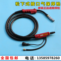 Dongsheng general Hugong original carbon dioxide gas protection welding machine welding torch 200A350A500A welding torch CO2 welding torch