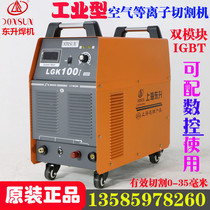 Shanghai Dongsheng 380V inverter air plasma cutting machine LGK100 120I inverter IGBT module