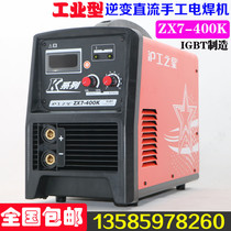 Hugong electric welding machine ZX7-400K inverter DC 380V digital display IGBT industrial manual 500 dual-use electric welding machine