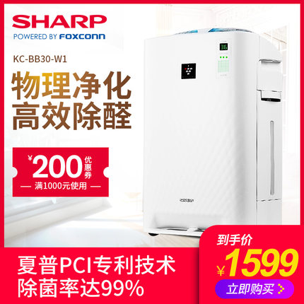 Sharp/夏普空气净化器KC-BB30-W1家用加湿除甲醛雾霾pm2.5负离子