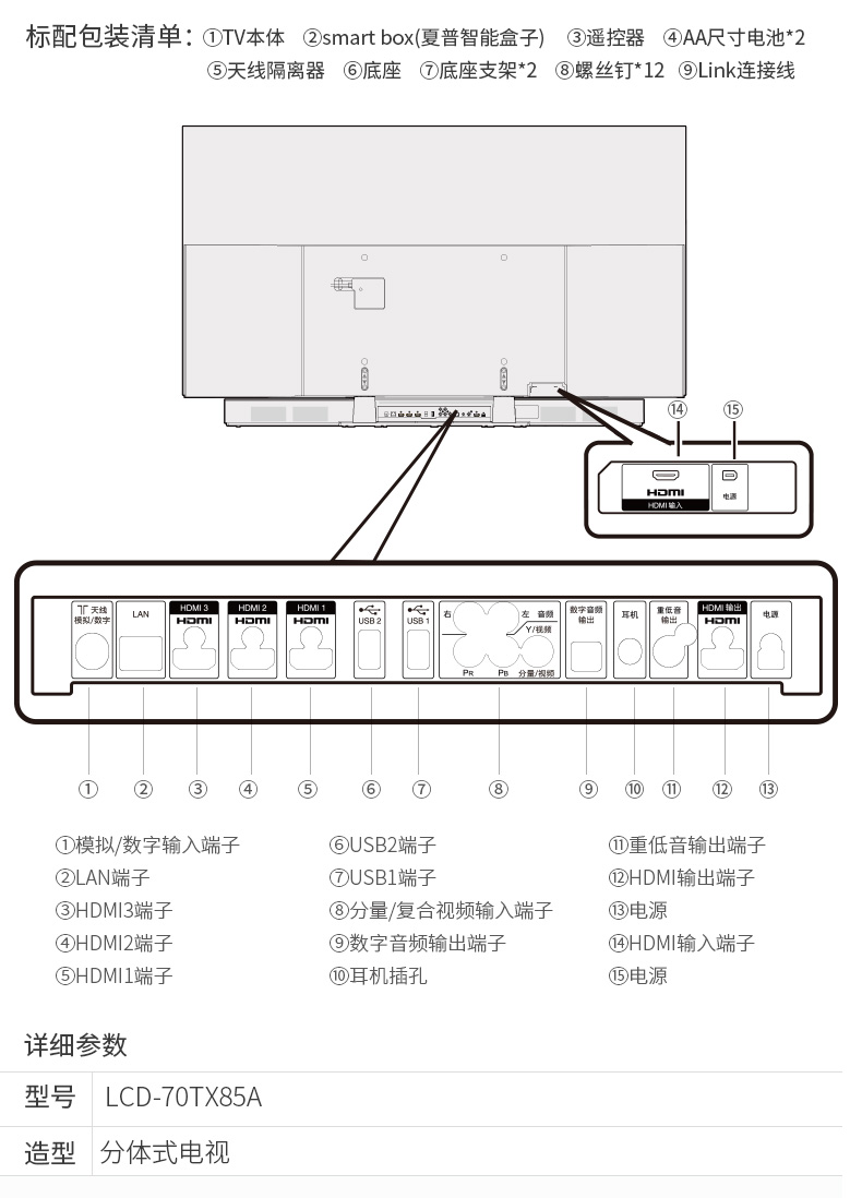 LED-телевизор Sharp LCD-70TX85A 70 4K 65 LED-телевизор Sharp LCD-70TX85A 70 4K 65