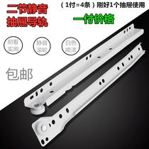 Two-section rail clothes cabinet slide rail mute pulley white spray paint drawer track slide table chute