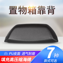 SHAD Summer Tail Case Backrest Motorcycle Trunk Cushions SH29 33 39 39 45 45 48 59X Back cushion