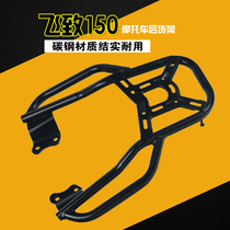 Suitable for Yamaha JYM150-6-5 sky sword YBR150 flying to YS125YS150 rear shelf tail shelf tail frame
