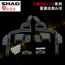 Shad shad motorcycle side box bracket suitable for Yamaha flying to 150 retrofit SH23SH36 universal