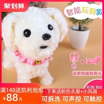 Naawen electric puppy can sing and walk Childrens simulation plush toy dog leash male and female children machine big dog