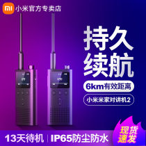 Xiaomi Home Intercom 2 Handheld Civilian High Power Ultra Thin Mini Remote Outdoor Walkie Talkie