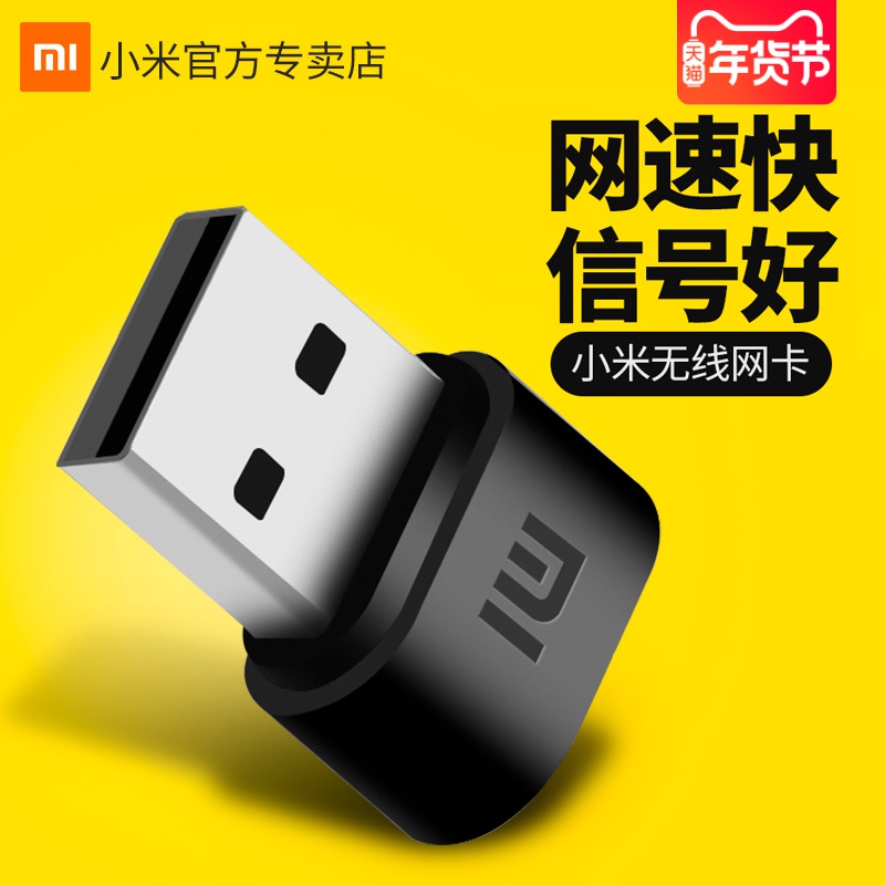 millet wireless network card desktop wifi receiver usb note network card host launch mini portable household unlimited network signalling mobile router