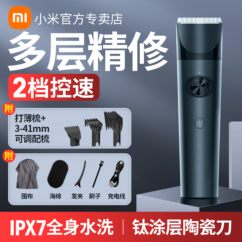 Xiaomi Mi Family Hairdresser Electric Pushy Cut Home Adult Electric Motor Electric Pushback Haircut Hair Cut Hair Haircut Self Cut-Taobao