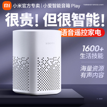 Xiaomi Xiao Ai Student Smart Speaker Audio Play Enhanced Bluetooth Xiao Ai Student Infrared Remote Control Clock Display