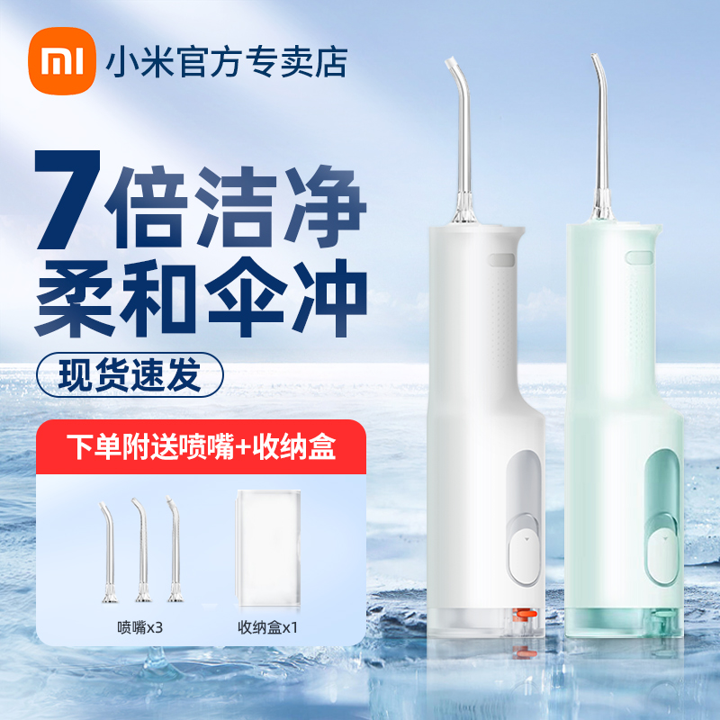 Small Mimey Home Electric Punching Machine F300 Home Portable Water Dental Floss Dental Calculus Orthodontic Oral Cleaner Tooth-Taobao