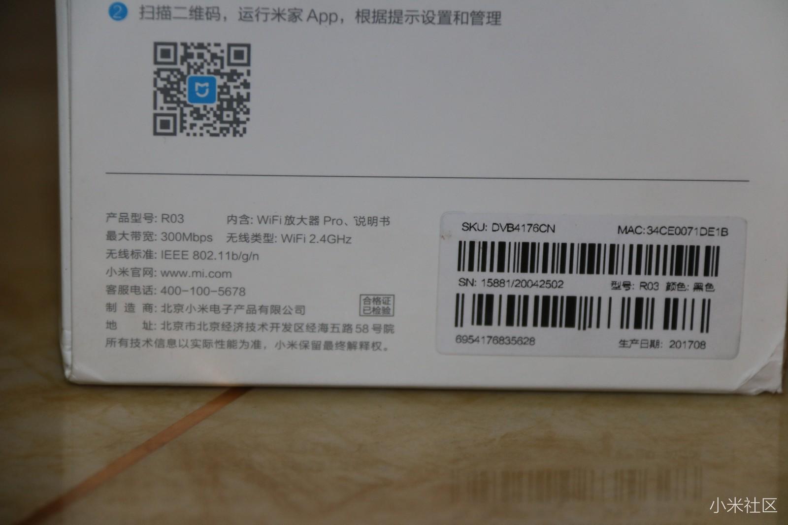 小米wifi放大器pro采用了白色纸质包装盒,一如小米以往简约而不讥单