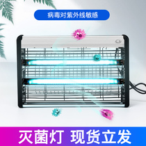 UV disinfection lamp Home shopping mall sterilization lamp mite removal Kindergarten hospital indoor mobile sterilization purple lamp