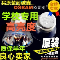 Original InFocus IN112A 116A 114A 221 223 227ST DN123 projector instrument bulb