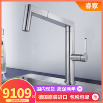 German original imported Platinum Wave high Blanco kitchen stainless steel hot and cold faucet PANERA-S 521547