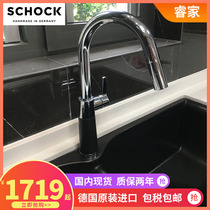 German original imported Schock master master SC-520 kitchen third generation quartz granite pull head 555