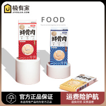 Tail life staple food cat strips supplement nutrition and fattening canned adult cats and kittens wet food without attractants cat snacks