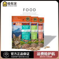 K9 Freeze-dried Natural New Zealand imported raw meat and grain-free cat food staple food cat snacks 320g