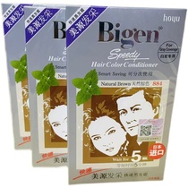 Japan Imported Original Dress Beauty Source Hair Color Pure Black Plant Hair Dye Natural White Hair Natural Black Brown Black Dye Hair Cream