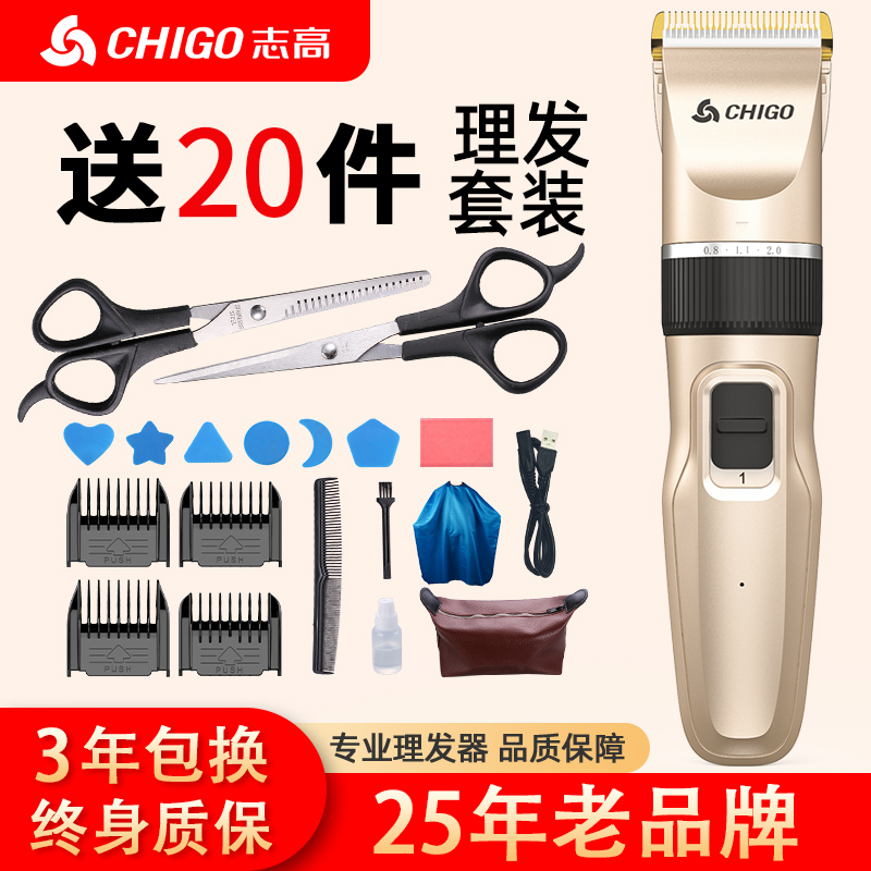 Zhigao Hairdresser Electric Push Cut Hair Electric Shave Electric Pushers God men's own shaving knives Self-help Home-Taobao