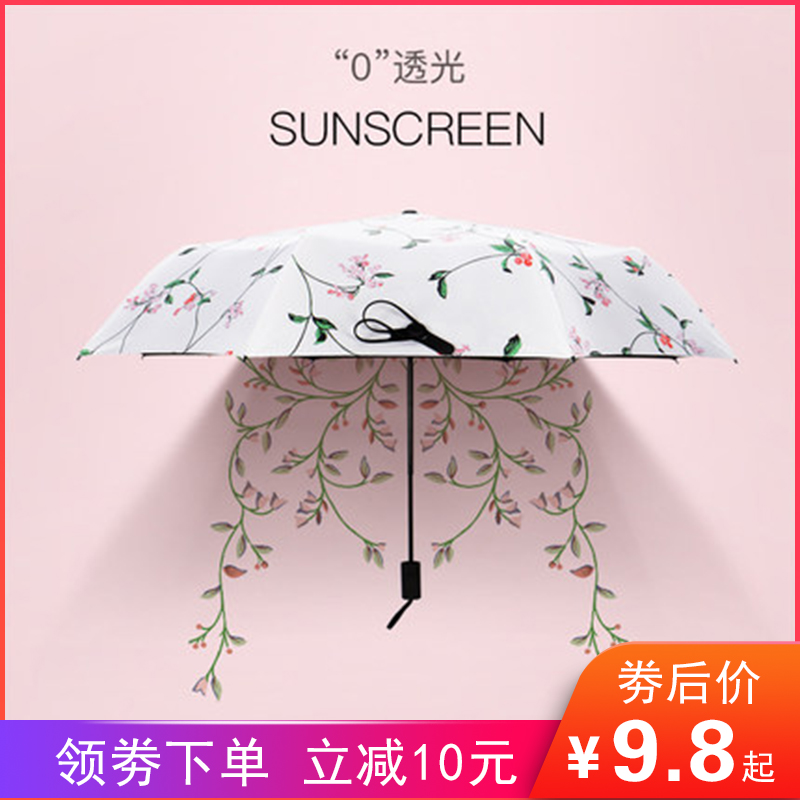 全自動晴雨傘兩用防曬遮陽傘女雨傘折疊韓國小清新太陽傘防紫外線