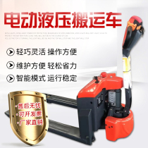 Shanghai Longgong all-electric forklift automatic pallet hydraulic truck 1T Du lithium battery small King Kong 2 tons