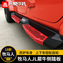 Suitable for 2018-20 Wrangler JL side bar modification pedal Wrangler foot pedal JL side pedal