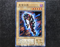Yu-gi-oh Necromancer Count LN-05 DL3 BE1