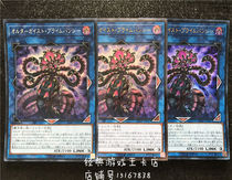 Yu-Gi-Oh Phantom Soul Privacy King Bansi CIBR-JP047 UR UTR SER 1002