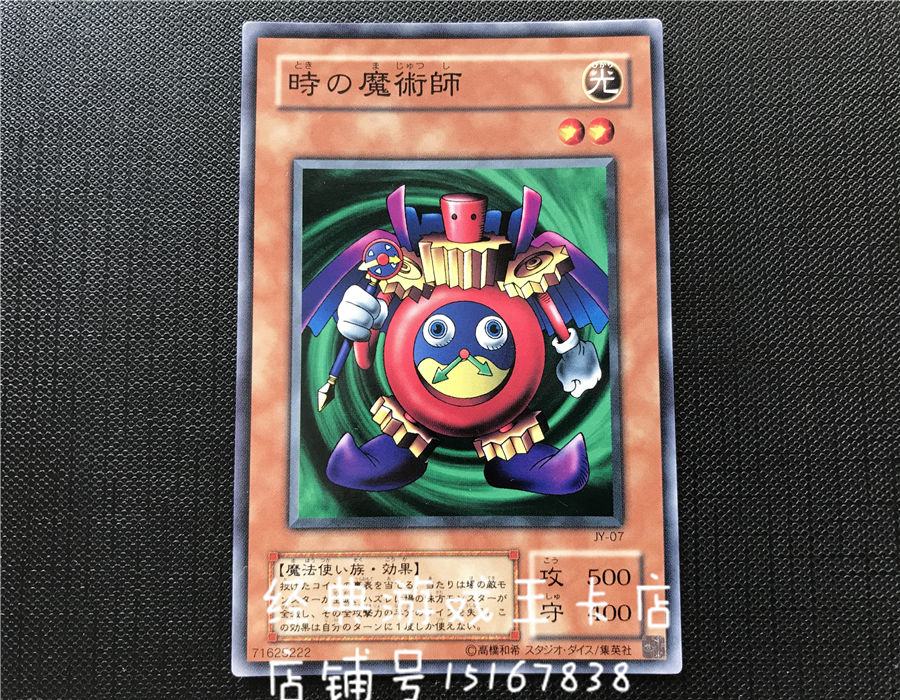 遊戯王 まとめ売り　時の魔術師他 時の魔術師(25thレア) | クォーターセンチュリーシークレット