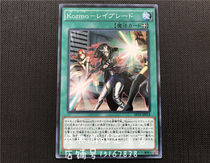 Game King Star Wizard Light Sword EP16-JP018