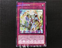 Yu-gi-oh Foe Show-Hi and Ai AC01-JP042 N NPR Flat Burst