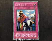 Royal Order of the Yu-gi-oh Palace CA-33 BE 20AP SR UR SCR Yaying