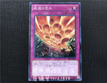 Yu-gi-oh Extinction Fixed number EP16-JP048 SR04