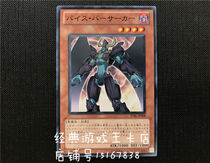 Yu-gi-oh Evil Berserker STBL-JP008 702