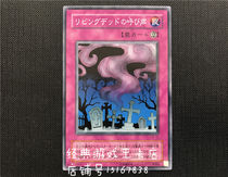 Yu-gi-Oh Voice of the Living Dead CA-12 JY-33 DP04 SR02 SD N NR SR UR