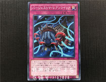 Yu-gi-oh Burgess Alien Beast * Lin Jolly Worm EP16-JP040