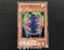 Yu-Gi-Oh Dead Four Star Ladybug TB-38 DL3 BE1