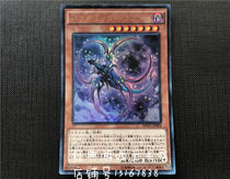 Yu-Gi-OH PLAGUE Dragon MVP1-JP006 20TH-JPC25 PR SER UKC