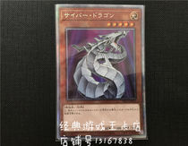 Yu-Gi-OH Electronic Dragon CRV-JP015 DT01 PAC1 N R SR UR UTR SER PSER