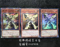 Yu-gi-oh Smart Mouth-Yatatari Gosen CHIM-JP023 UR UTR 20SER 1010