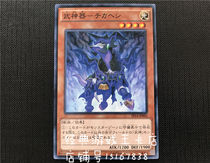 Game Wang Wu artifact-Dao Return EP14-JP002