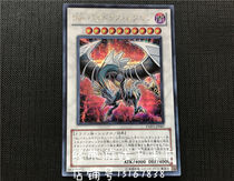 Yu-gi-oh Sin Ambivalent Dragon YMP1-JP007 20TH-JPC73 PR SER