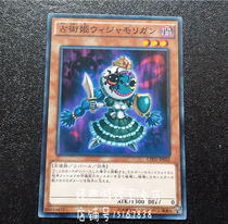 Yu-gi-oh Zhan Shuji Psychic Board Morigan CPD1-JP032