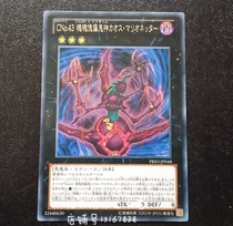 Yu-gi-oh Chaos No 43 Soul Puppet Ghost Chaos Puppet Master PRIO-JP048 R Silver 8