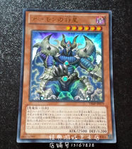Yu-gi-oh Demon Star VJMP-JP079 LVP1-JP002 R UR Gold Flash