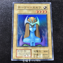 Yu-gi-oh Holy Elf Vol 2 EX EX-R SY2 BE1 BE01 ST13 ST14 VS15