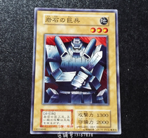 YU-gi-oh Rock Giant Vol 3 PG YU SY2 DL2 BE1 BE01 15AY YSD2 Ground 3